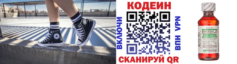 Codein напиток Lean (лин)  кракен рабочий сайт  Костомукша 